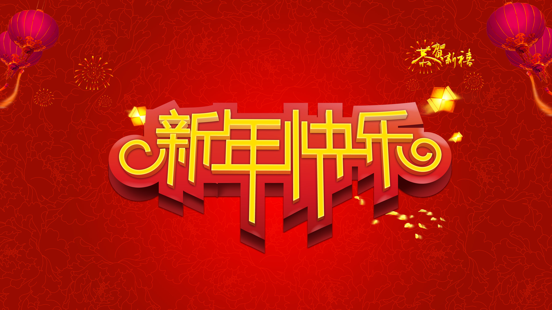 祝大家2025新年快乐！插图